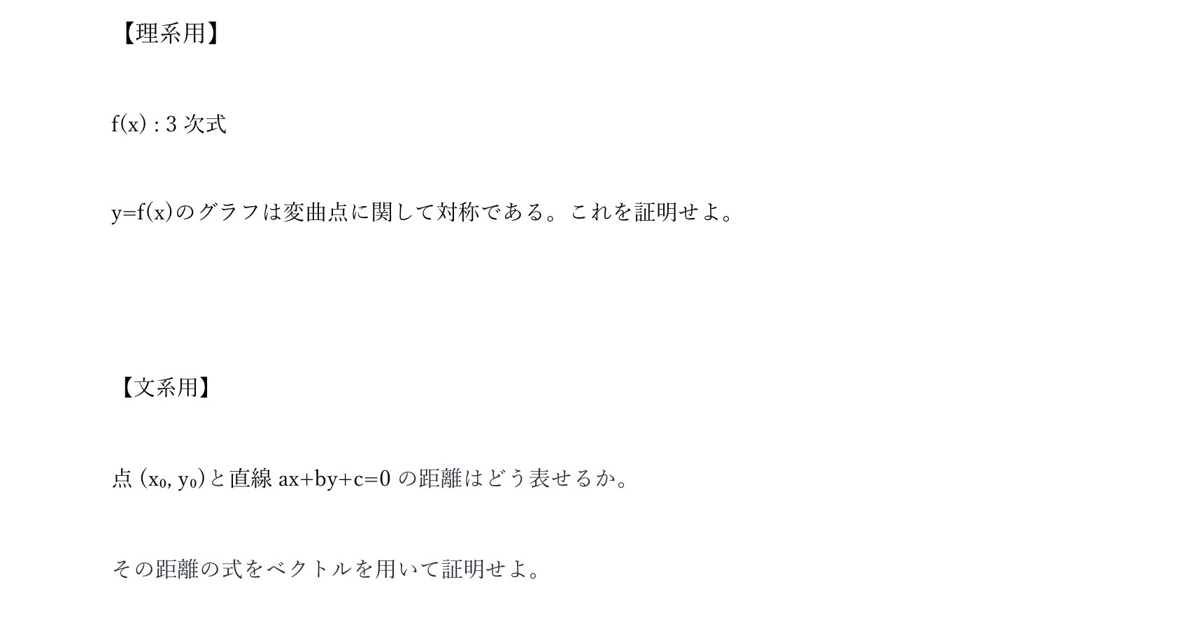 高い偏差値帯の大学志望の生徒はの考えてみようの問題0221